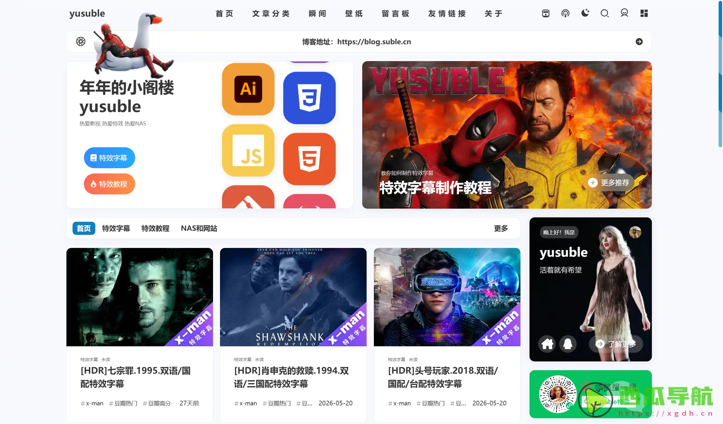 年年的小阁楼