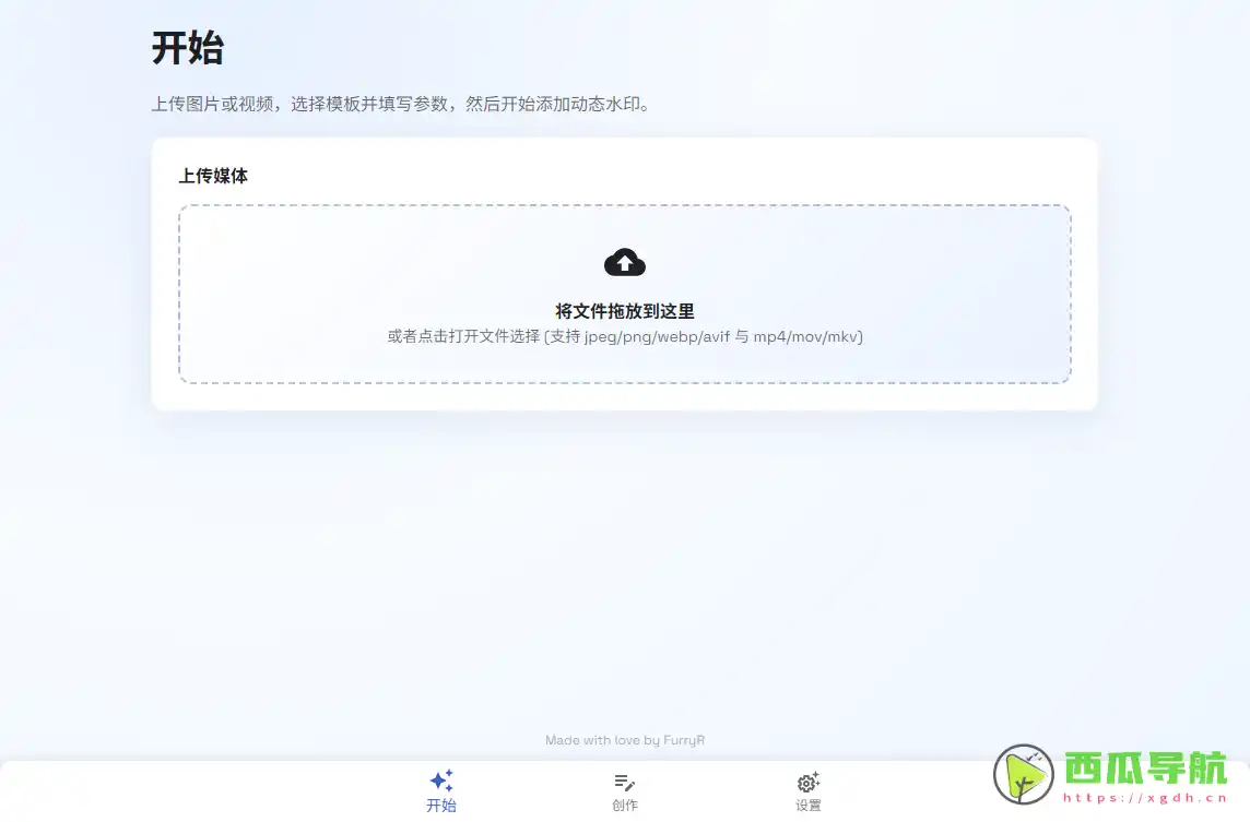 水印大师:免费开源图片视频加水印工具