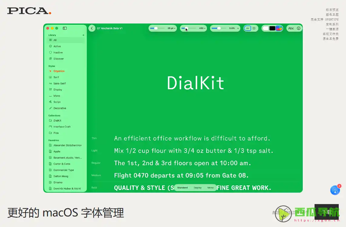 Pica Mac :免费字体管理工具