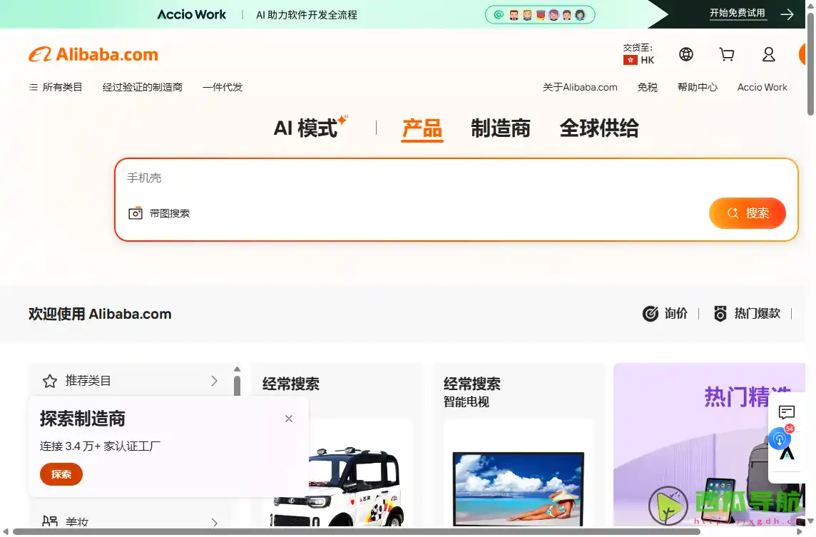 Alibaba Lens：商品比价找货源的AI视觉搜索插件