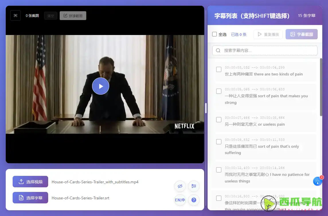 Vibo Player：美剧精听与字幕截图工具
