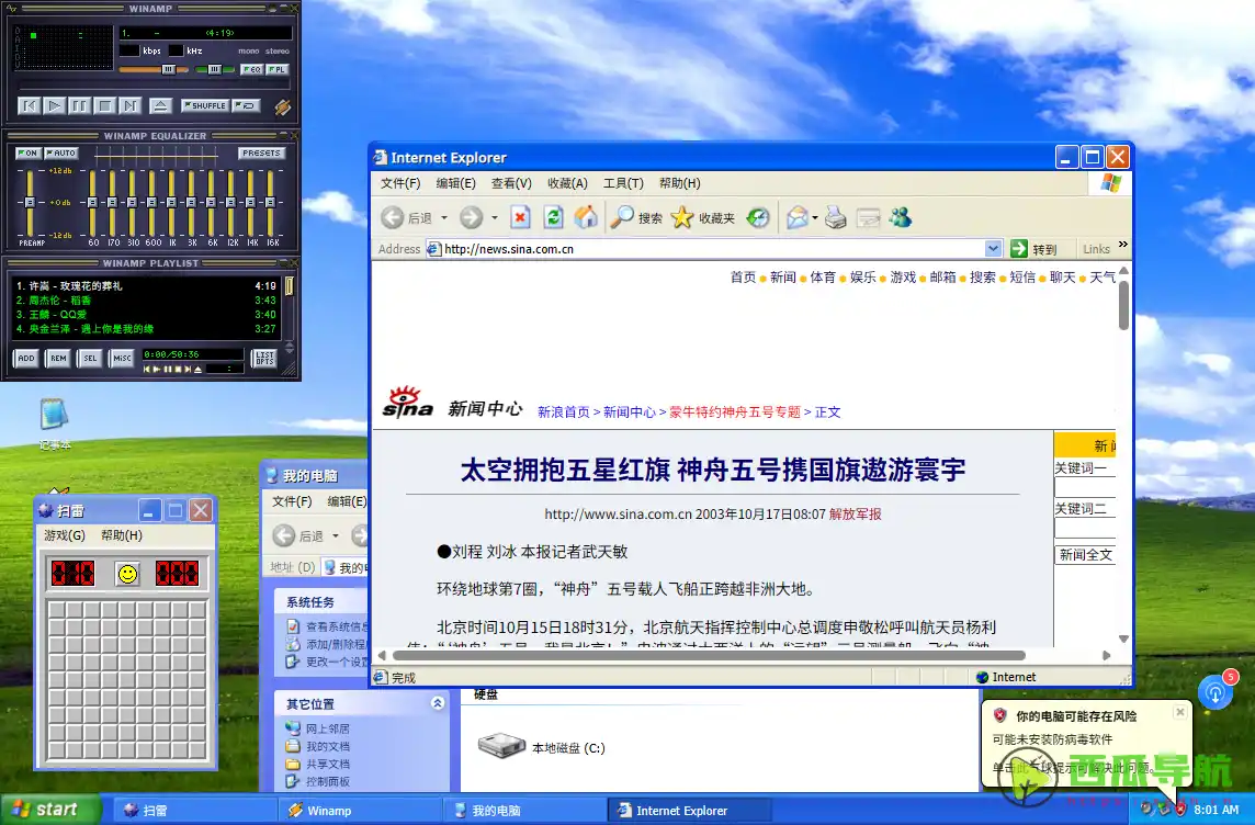 Windows XP：在线Windows XP系统模拟与经典界面体验工具