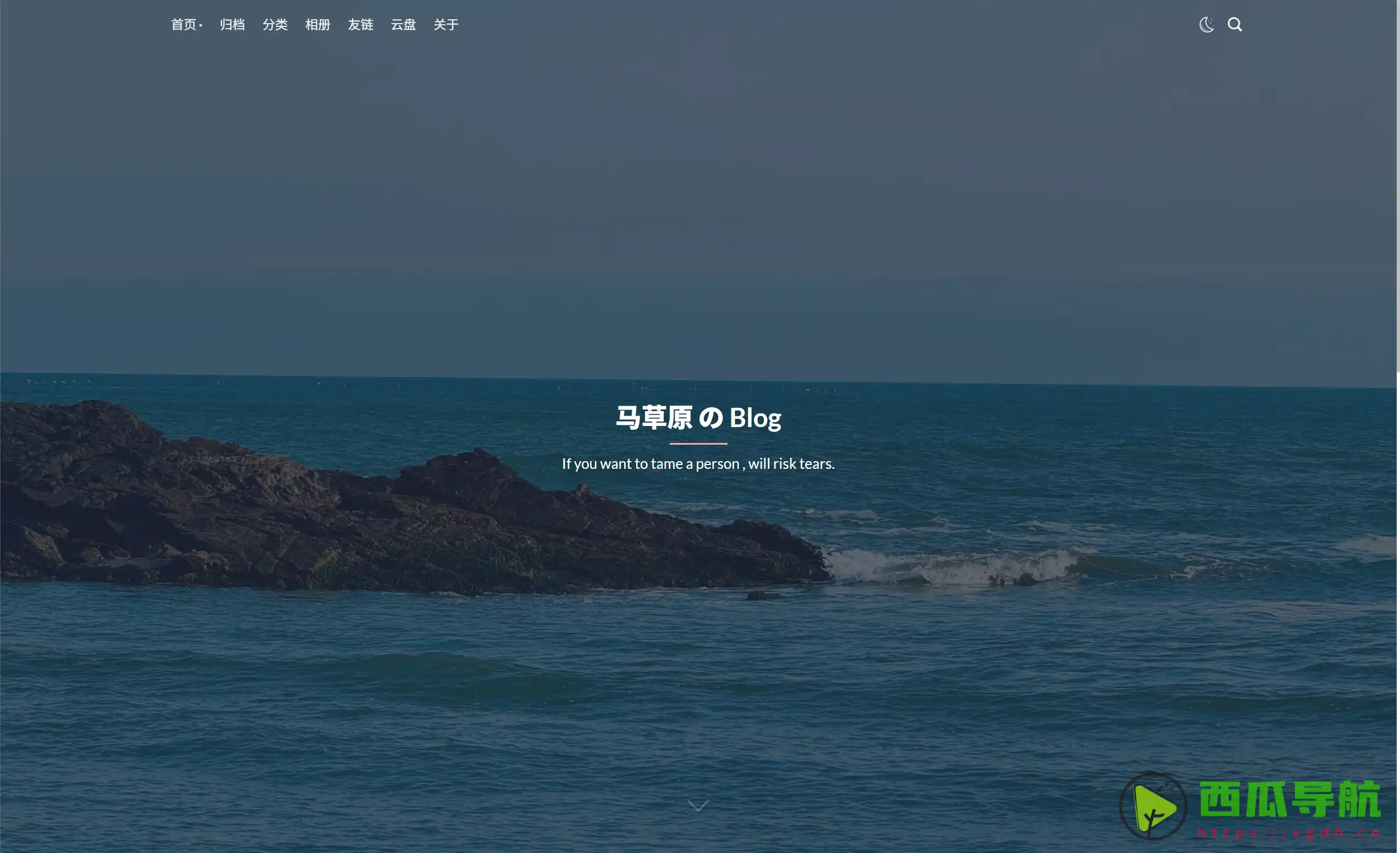 马草原 の Blog