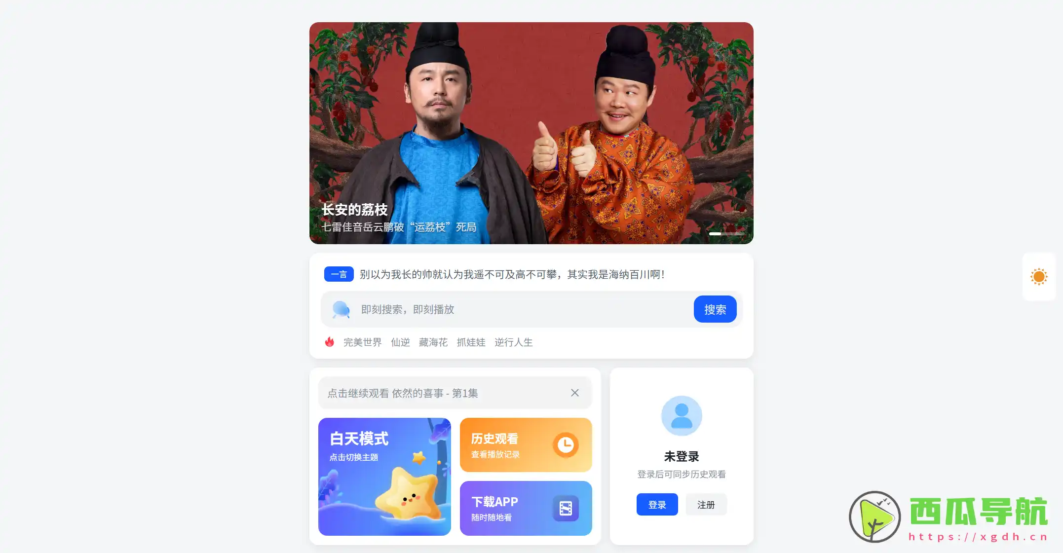 免费动漫