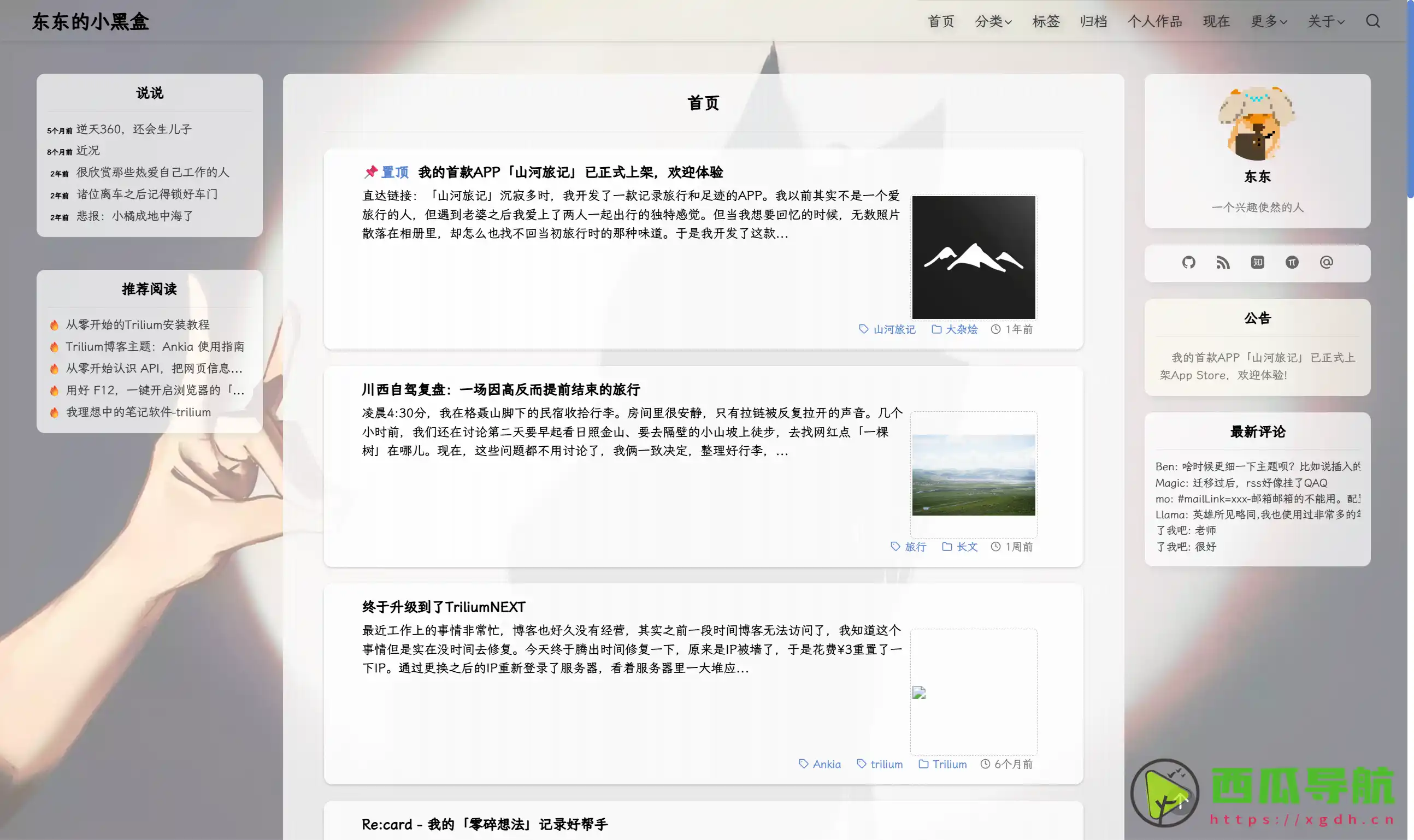 东东的小黑盒