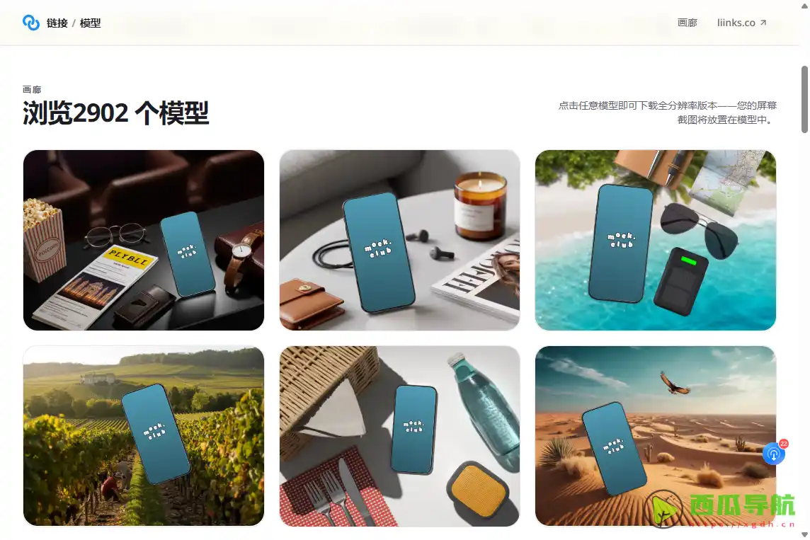Mock.Club：免费AI生成产品展示效果的设备Mockup工具