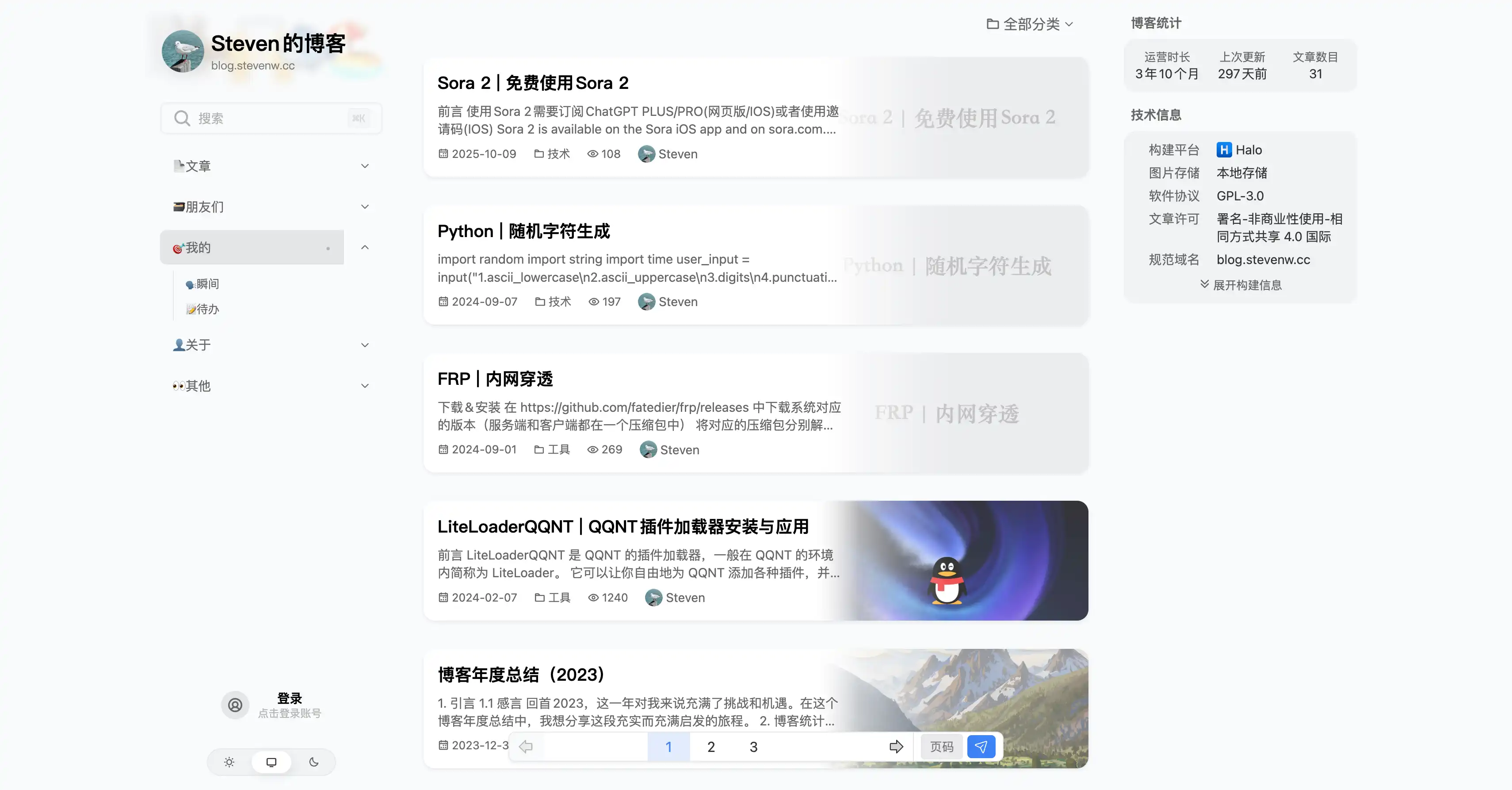 Steven的博客