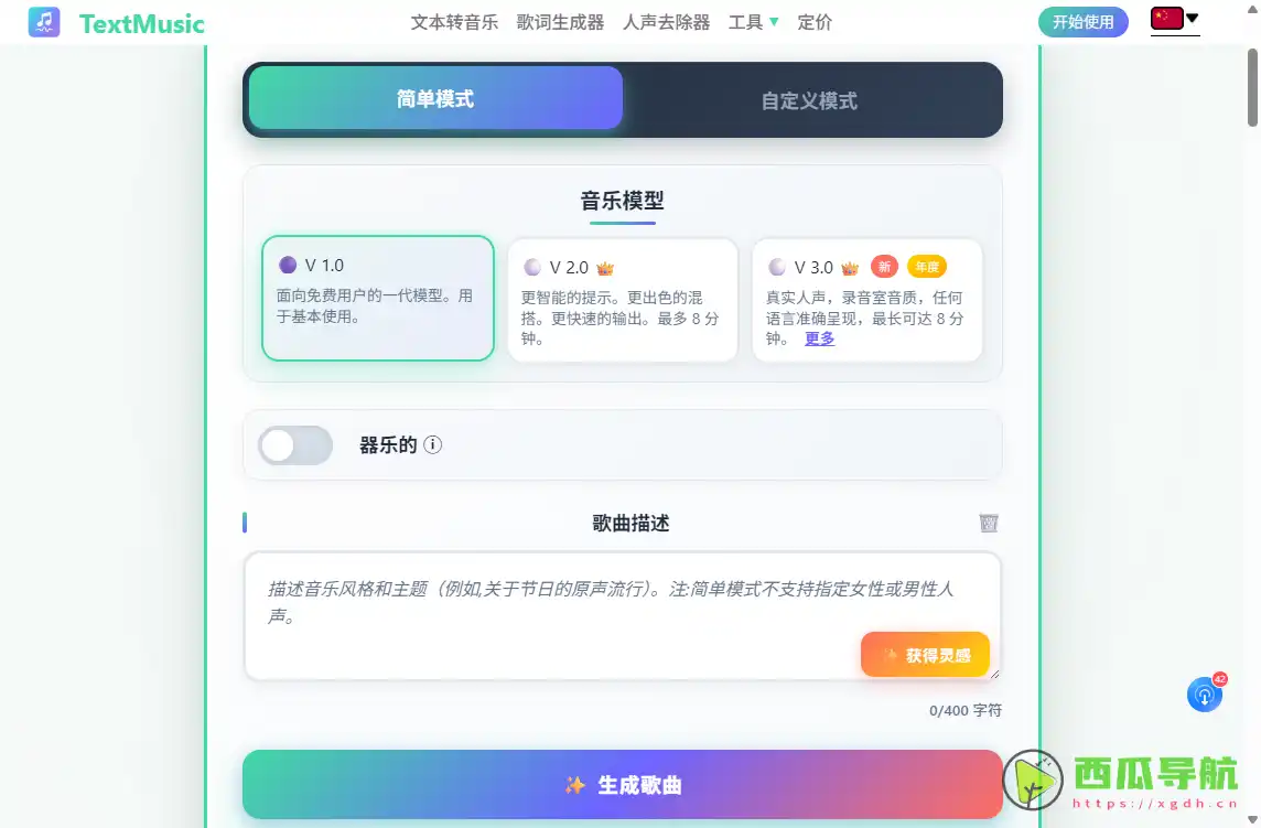 TextMusic：AI音乐生成与文字创作歌曲工具