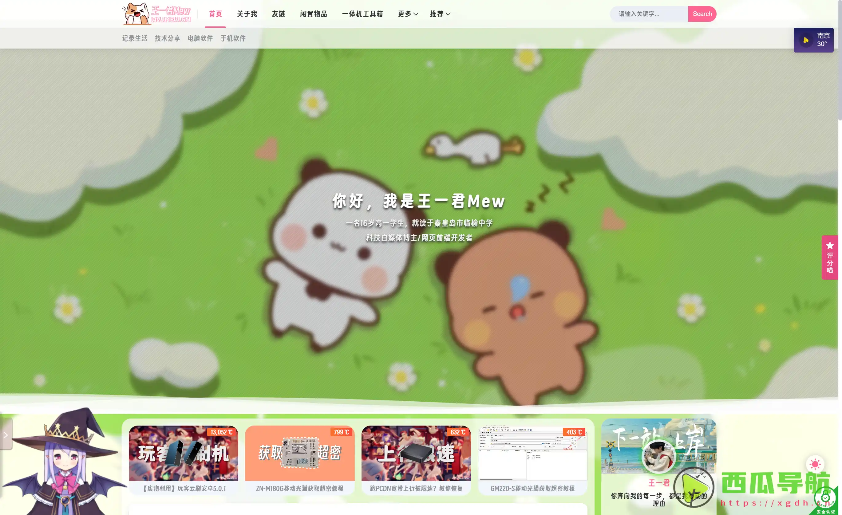 王一君Mew