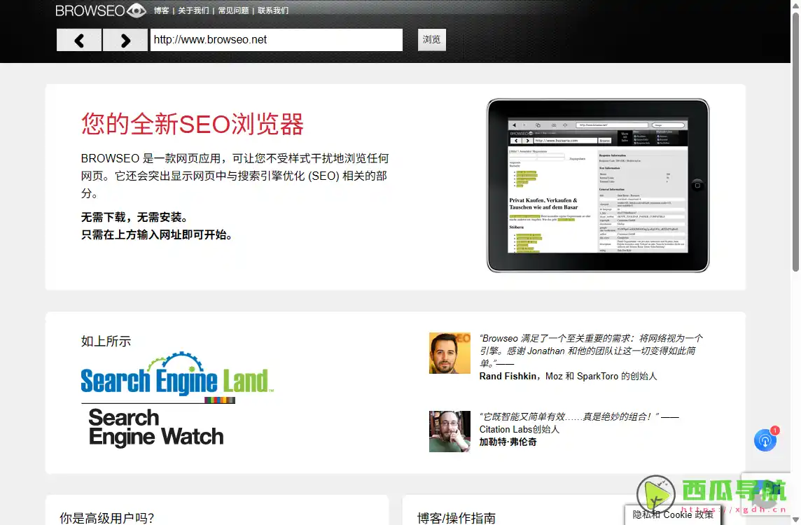 Browseo：免费SEO网页分析与搜索引擎视角浏览工具