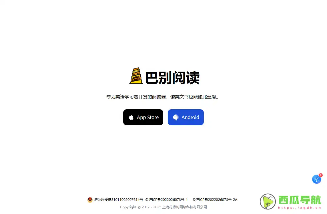 巴别阅读：英语阅读学习与电子书管理工具