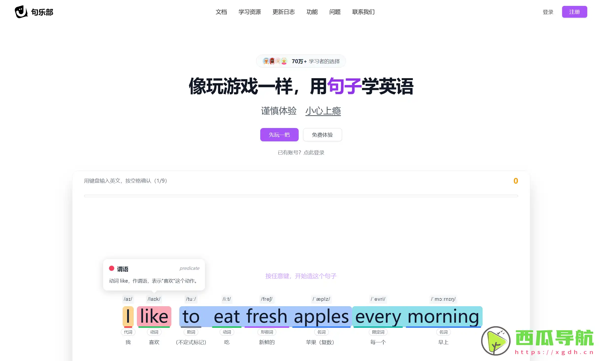 句乐部