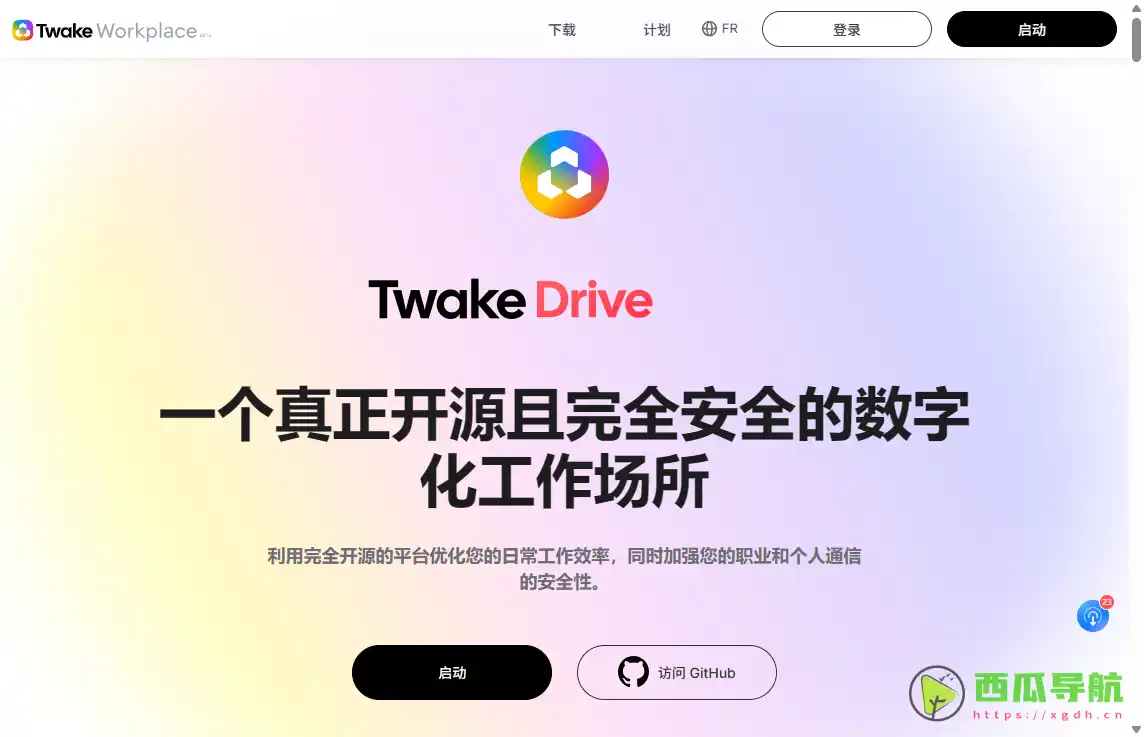 Twake：团队协作办公与项目管理平台