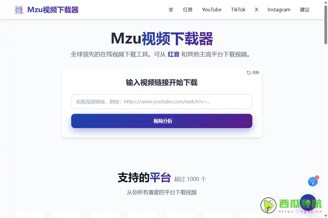Mzu Video Downloader:免费多平台视频下载与格式选择工具