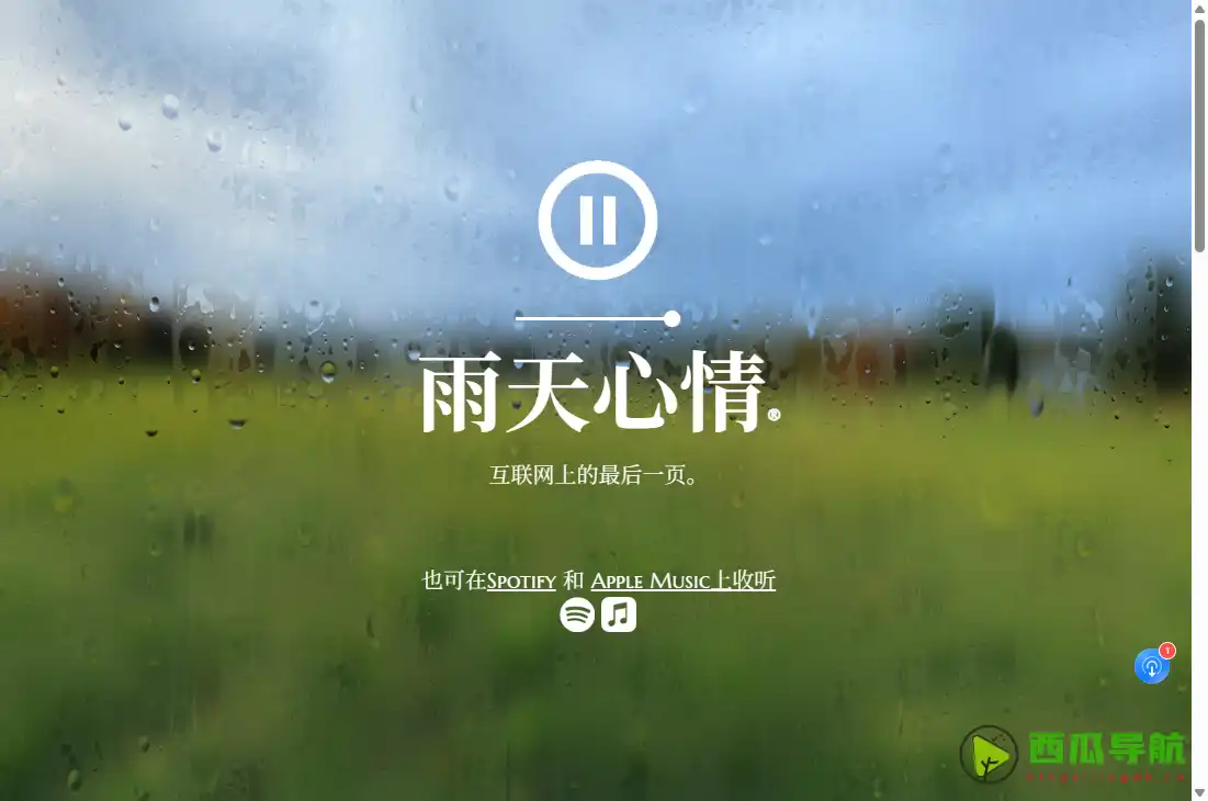 Rainy Mood：在线雨声播放与专注放松音效工具