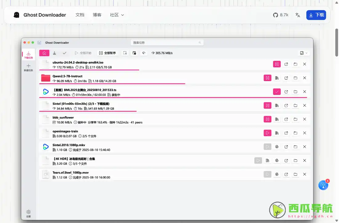Ghost Downloader：免费开源多线程文件下载工具
