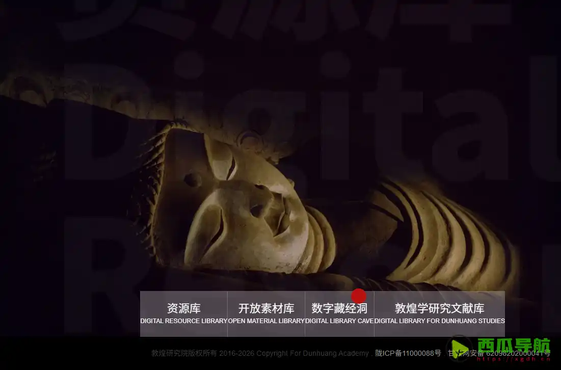 数字敦煌：高清壁画与全景漫游数字文化平台