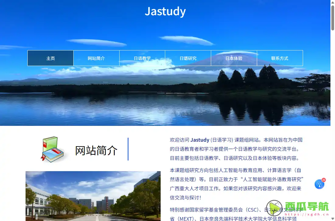Jastudy（日语学习）：免费日语学习与JLPT语法词汇工具