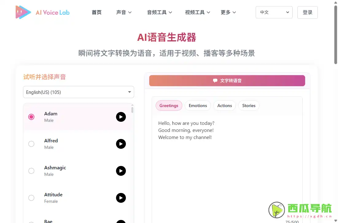 AI翻唱:免费生成个性化歌曲与AI配音的在线工具