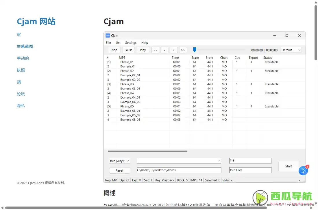 Cjam：Windows MP3剪切合并与无损快速编辑工具