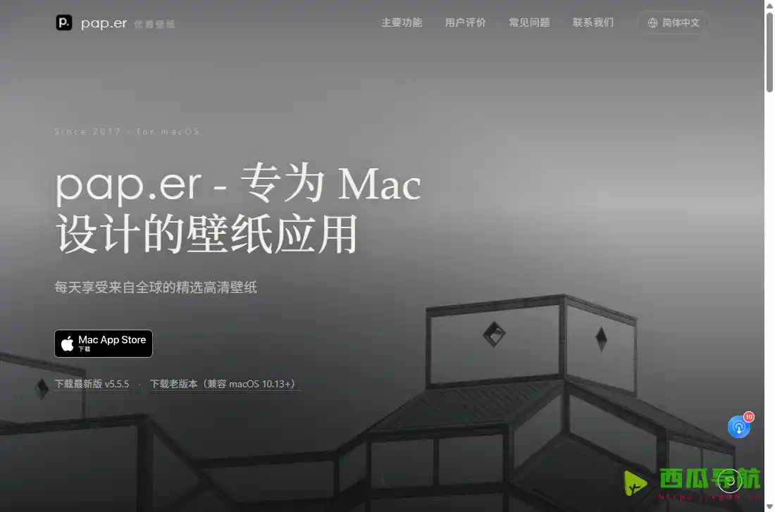 pap.er：免费高清壁纸与自动更换桌面的Mac应用