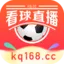 看球直播
