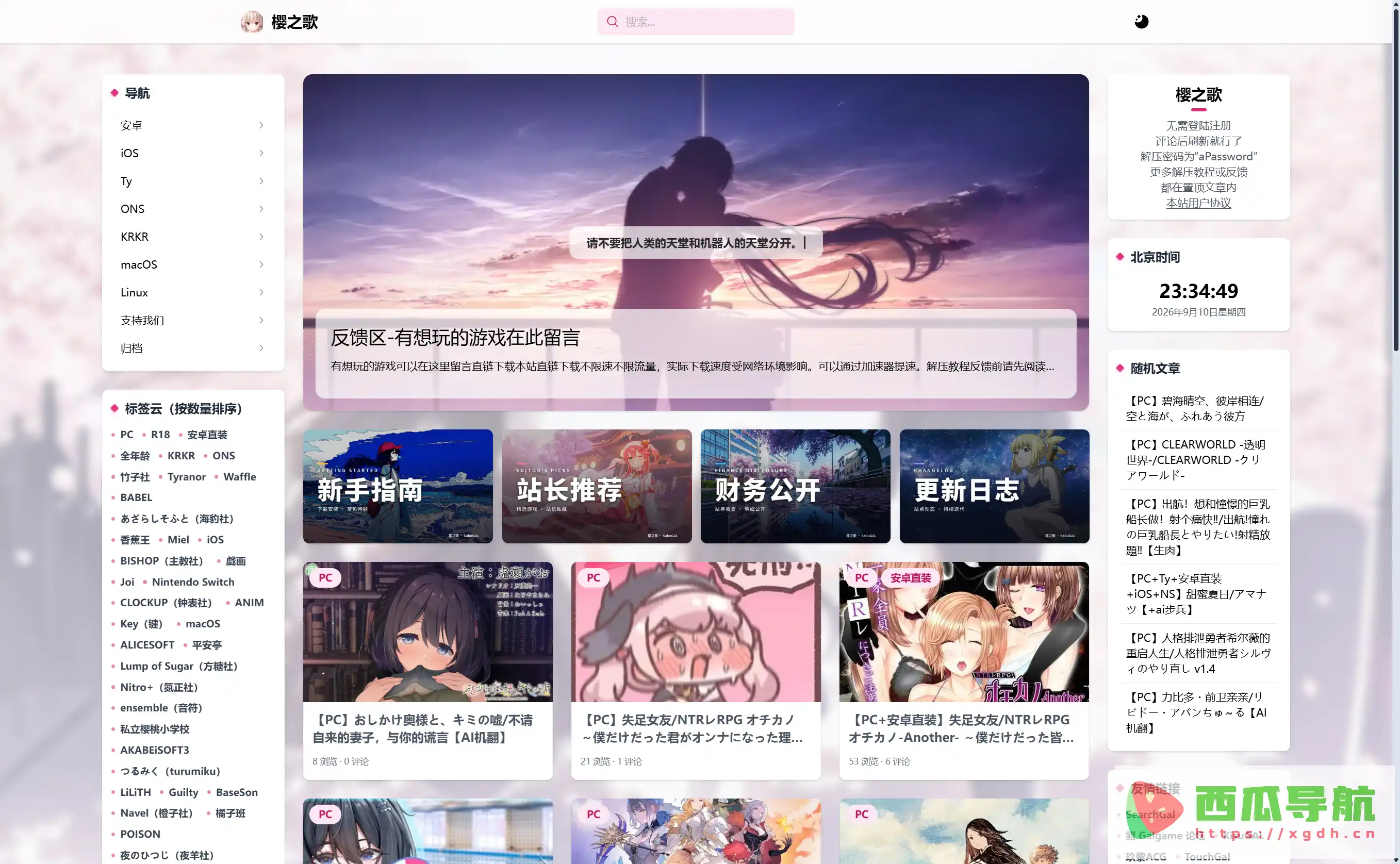 SakuGAL