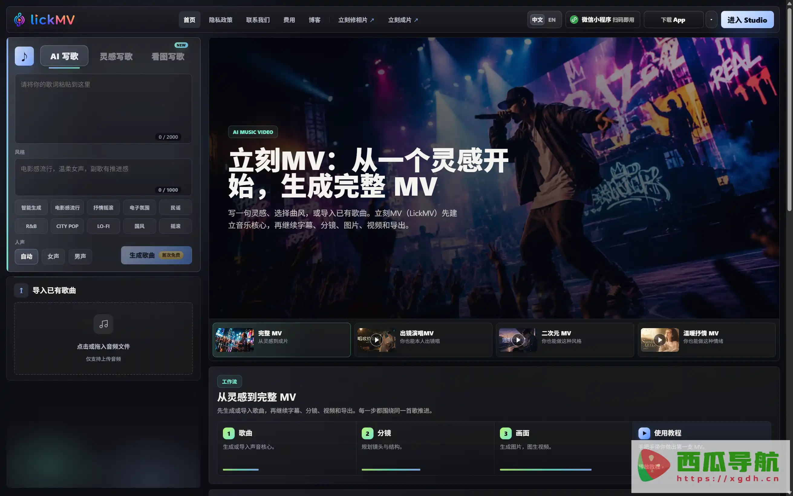立刻MV