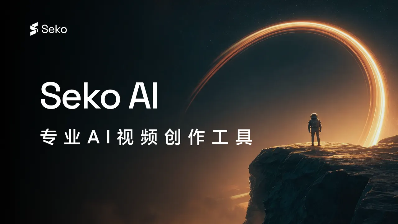 Seko