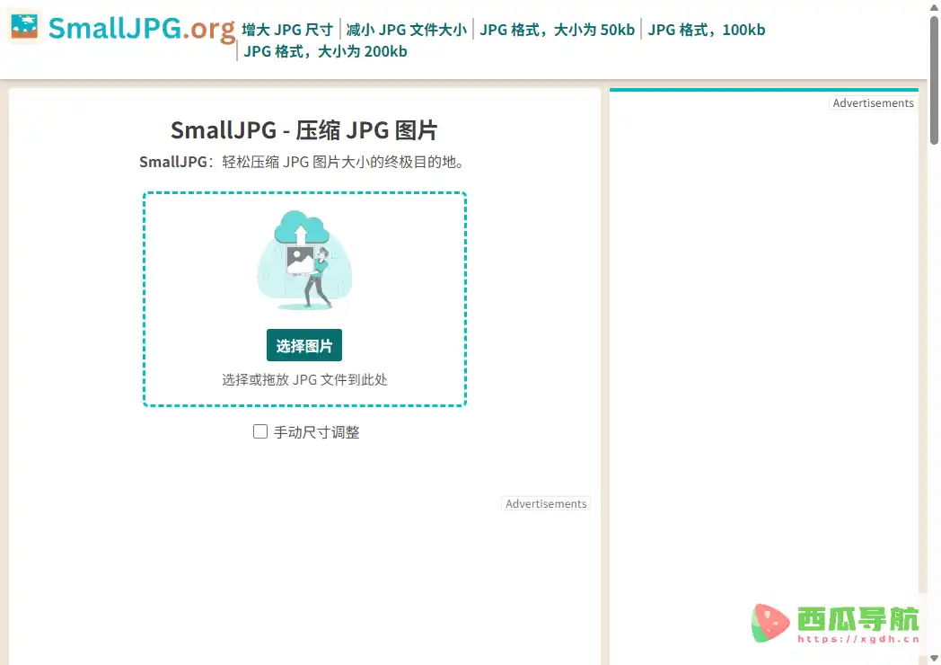 SmallJPG:JPG图片指定大小压缩工具