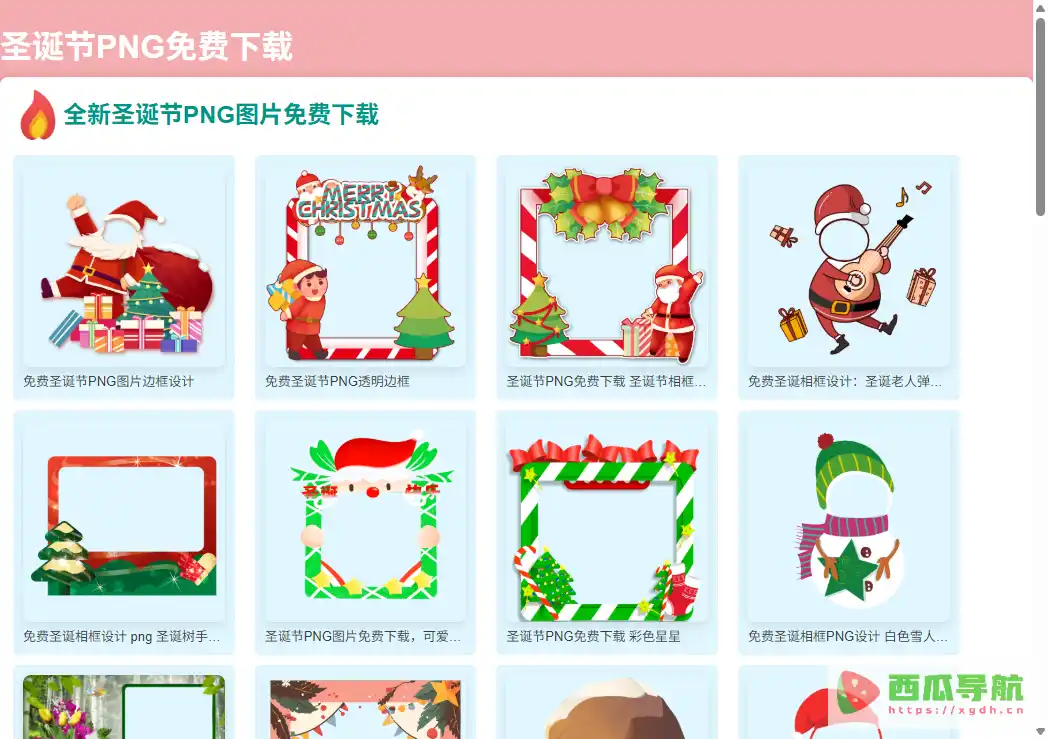 PNGFree.ai：免费PNG图片素材与AI图片处理工具