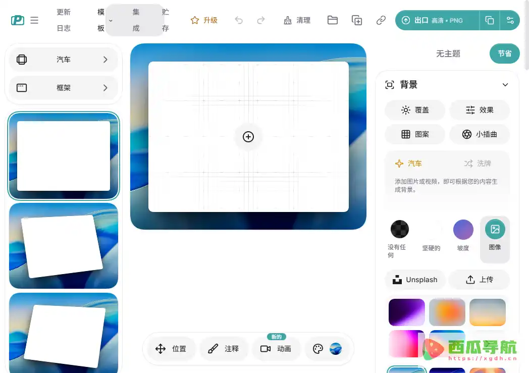 Beautify Screenshots:在线截图美化与展示图制作工具