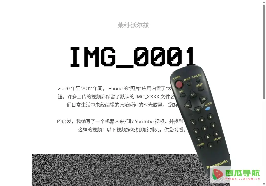 IMG_0001:随机观看真实生活影像的视频网站