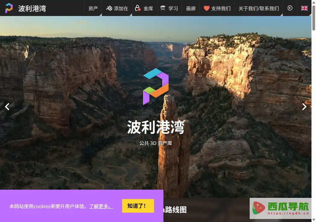 Poly Haven：免费3D模型与材质资源库