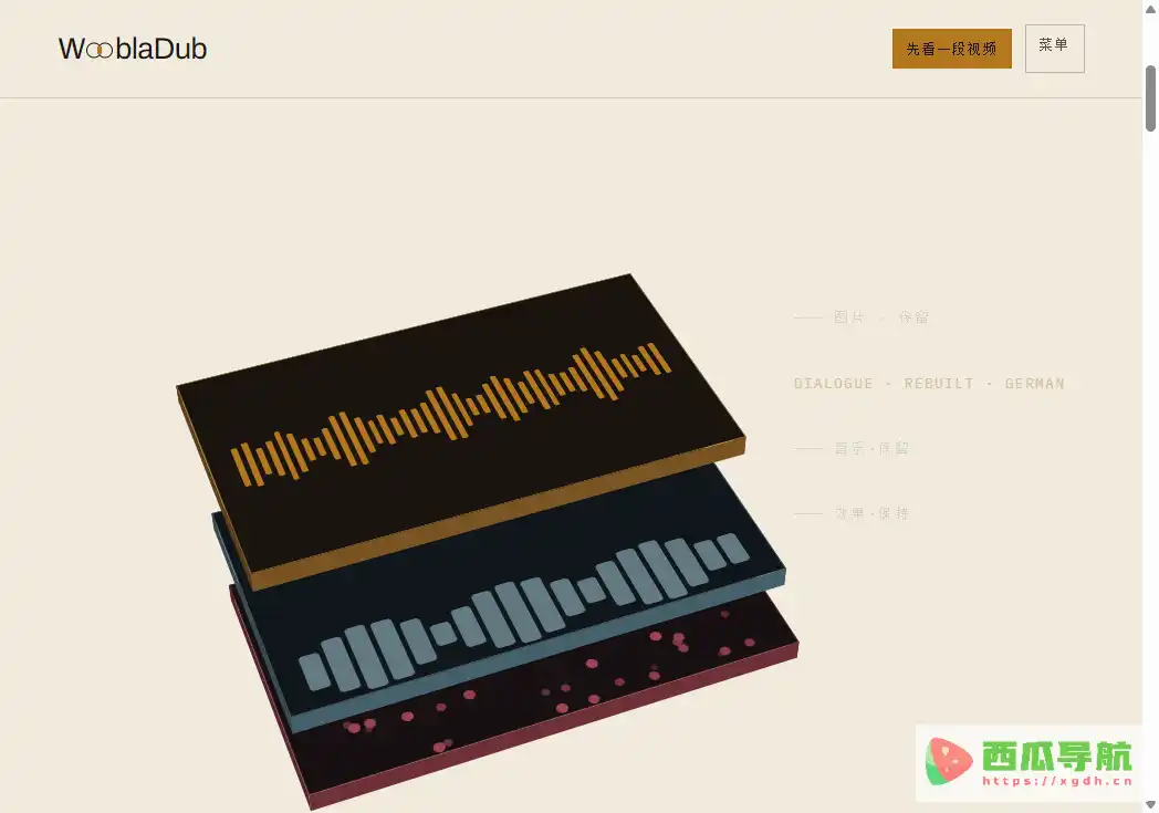 Woobladub:品牌信息与产品服务查询平台
