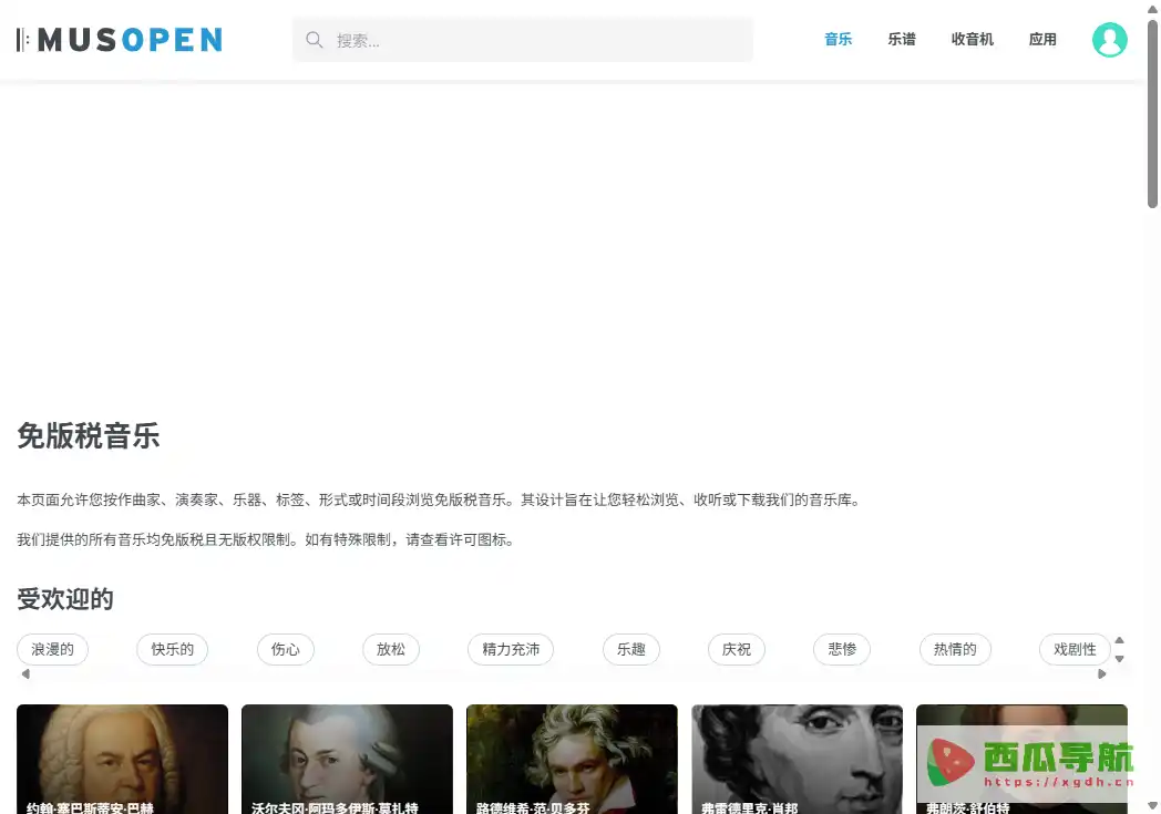 Musopen:免费古典乐谱与免版税音乐资源平台古典音乐下载与学习
