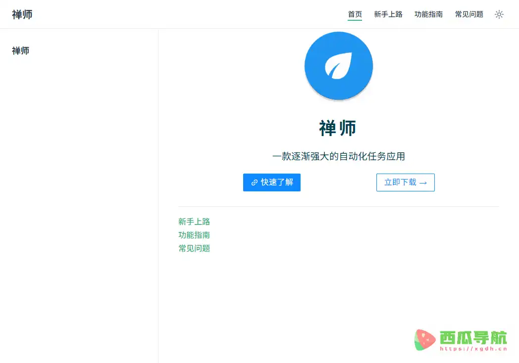 智慧岛:安卓自动化任务与开屏广告跳过工具自定义规则与自动点击