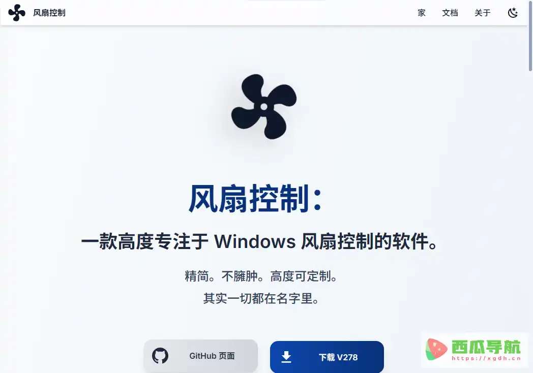 FanControl：免费开源的电脑风扇控制软件集中管理CPU与GPU散热