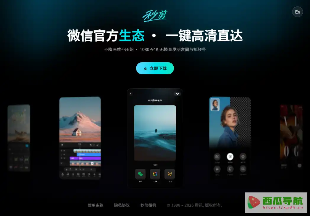 秒简相机：AI拍照与视频记录工具