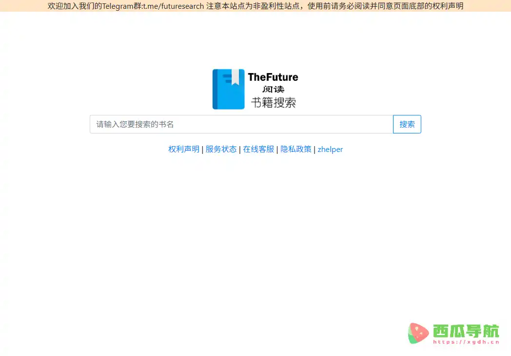 TheFuture书籍搜索：免费电子书搜索与书籍信息查找工具