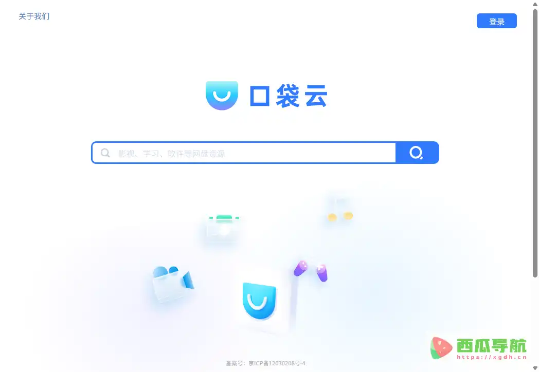 口袋云：网盘资源搜索与文件查找工具