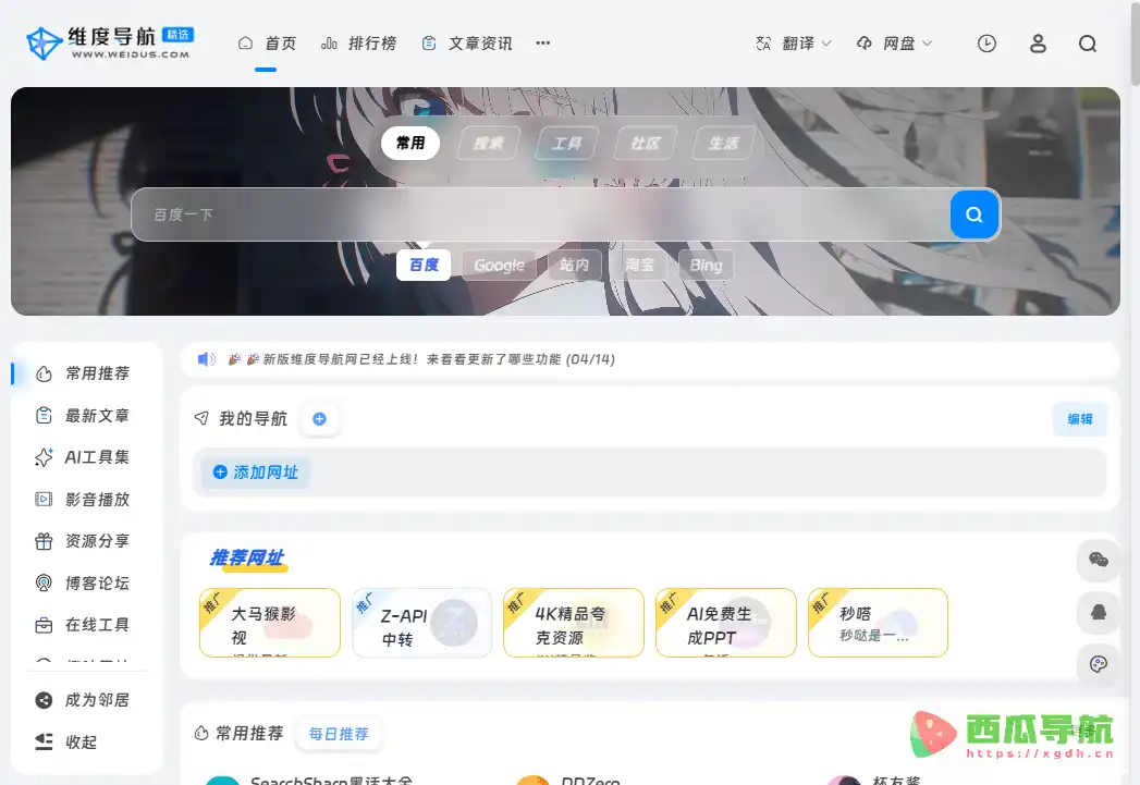 夸父资源社：免费夸克网盘资源搜索与分享平台，便捷查找影视动漫和学习资料