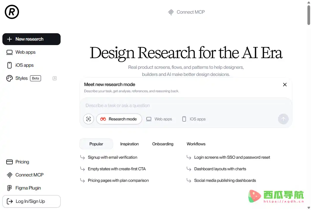 Refero：UI/UX设计灵感收集与网页应用案例参考平台